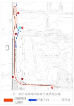  单车赛路氹多处道路实施交通管制  - 新闻局