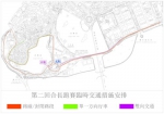  长跑赛本澳多处周日上午临时交通安排  - 新闻局