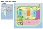  交通事务局介绍港珠澳大桥跨境通行政策  - 新闻局